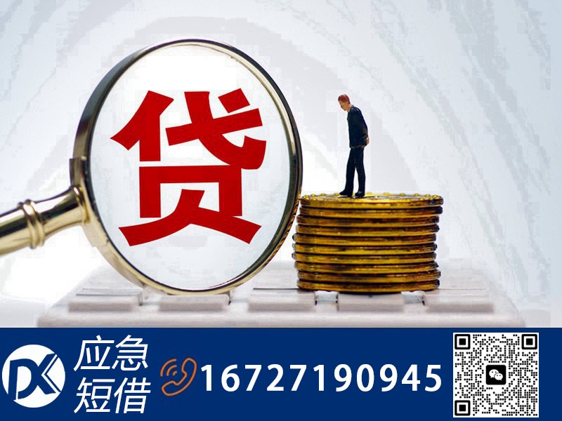 上海大爷借钱